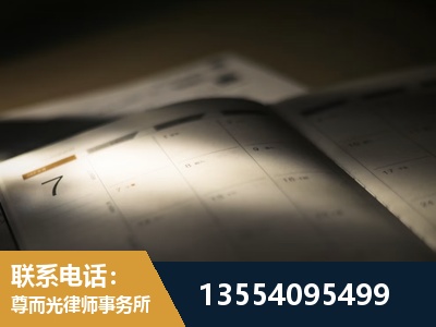 彭州-劳资纠纷法律顾问